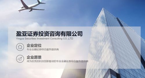 盈亞證券咨詢 理性看待國際投行唱多A股，聚焦技術推廣服務的機遇與挑戰