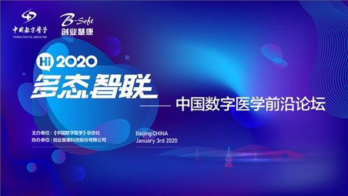 新技術賦能未來醫療，創業慧康多態智聯產品引領智慧醫院升級